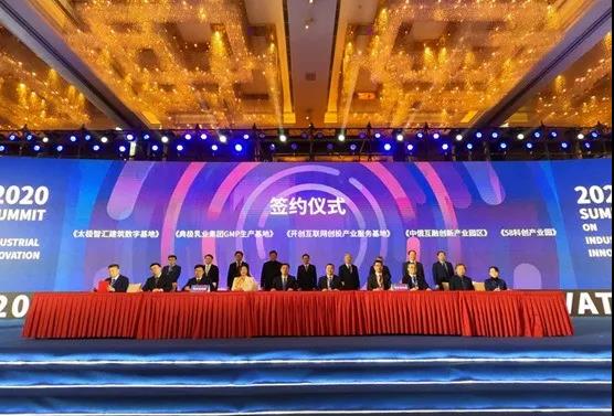 孟晓苏、张强董事长参加青企峰会2020产业创新大会并参观泉城科技金融小镇