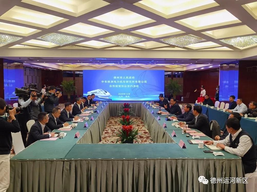 德州市政府与中车株洲电力机车研究所有限公司签约