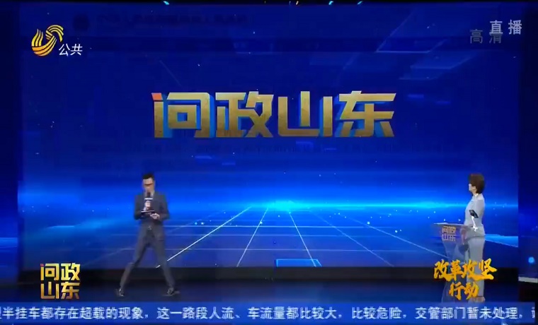 问政山东丨七个工作日的期限硬拖到了十个月，上传行政处罚信息怎么这么难？