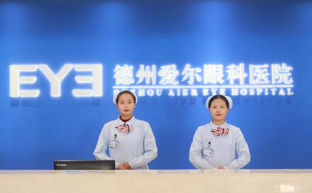 德州市义工志愿者联合会德州爱尔眼科医院分会成立