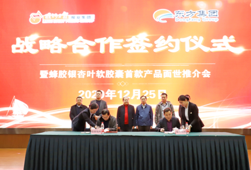 “融耀东方，共谋发展” 临沂日报报业集团与东方集团签署战略合作协议