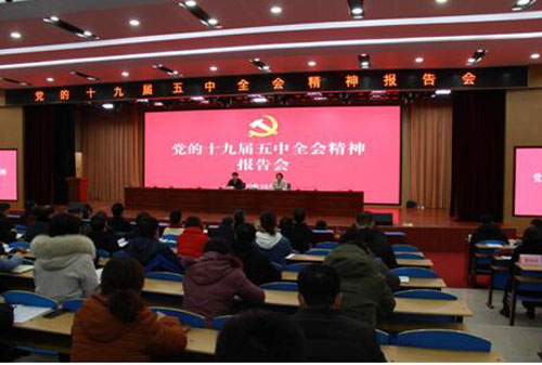 临沂市委常委、秘书长范连生到鲁南技师学院宣讲党的十九届五中全会精神