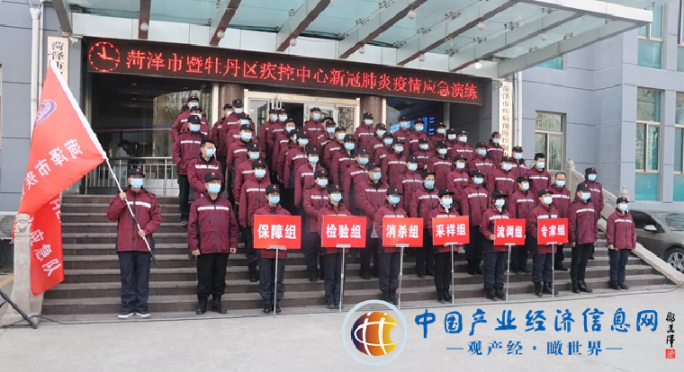 菏泽市暨牡丹区疾控中心新冠肺炎疫情应急演练举行