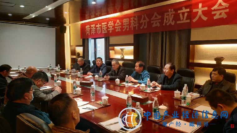 菏泽市医学会男科专业委员会成立大会暨菏泽市泌尿外科第四届第三次会议召开