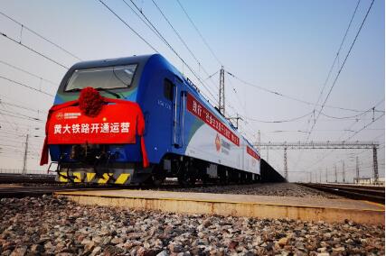 环渤海能源新通道黄大铁路全线开通运营
