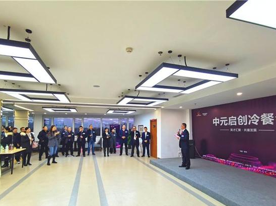 德州30余家科技创新企业齐聚中元 “冷餐会友” 共叙发展