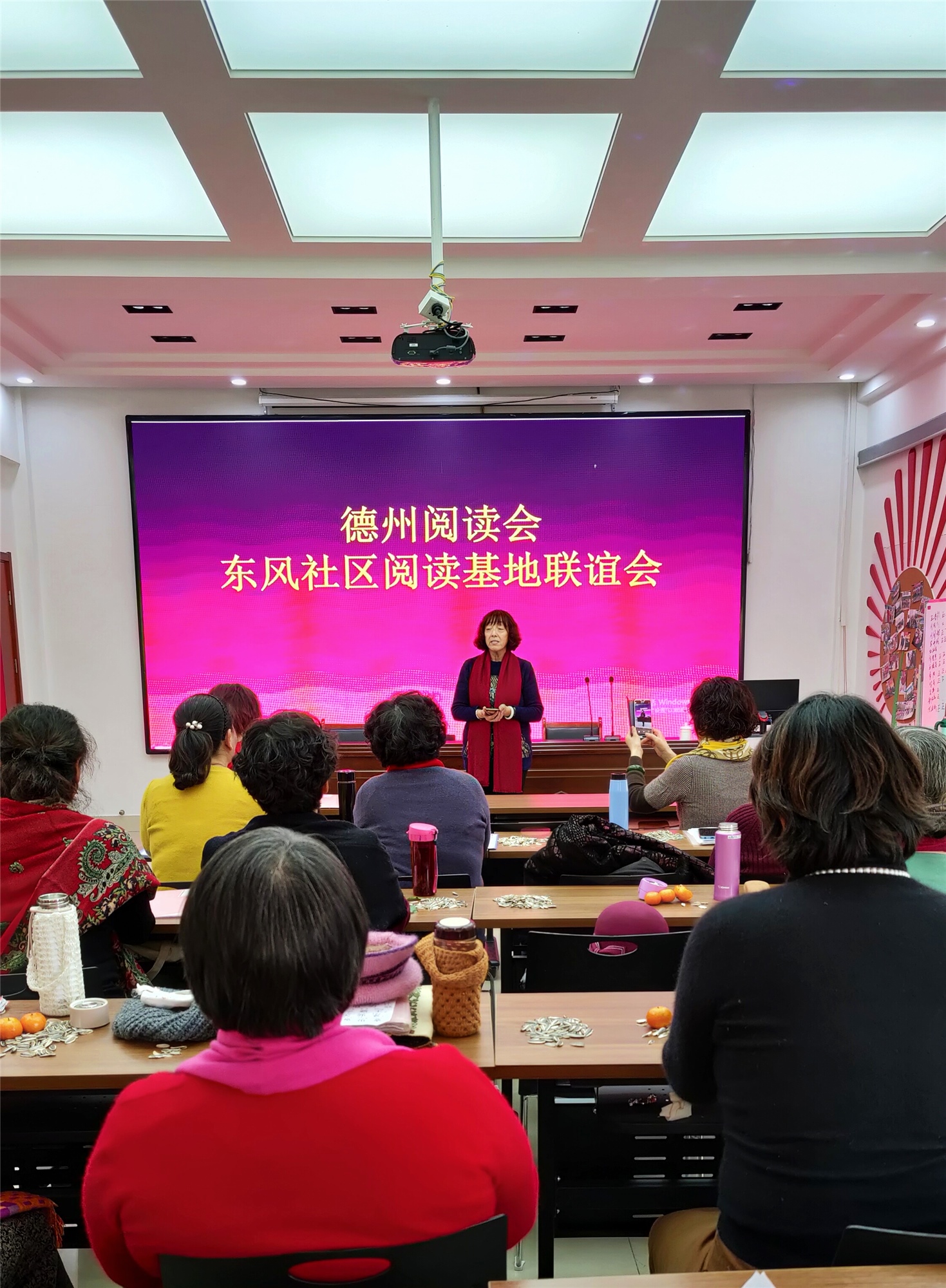 德州阅读会东风社区阅读基地举行联谊会