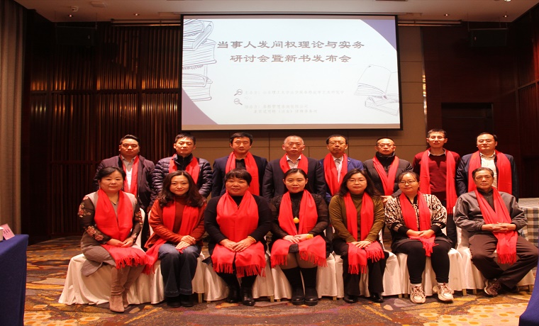 当事人发问权理论与实务研讨会暨新书发布会成功举办
