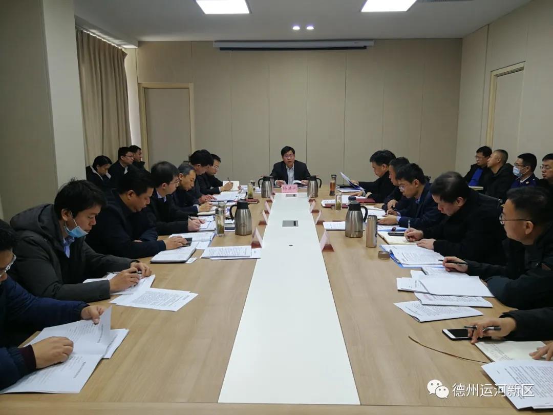 理论学习｜德州运河新区党工委理论学习中心组进行集体学习