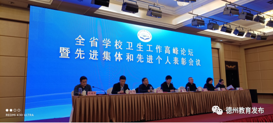 德州市学校卫生工作再创佳绩