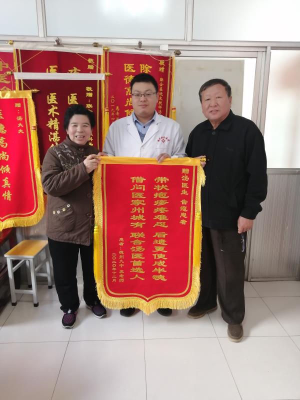 德州联合医院治疗顽固带状疱疹后遗症 效果显著获患者赞誉