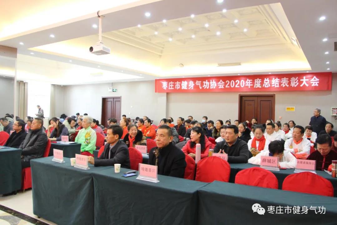 总结表彰催人奋进 励志前行再创佳绩 