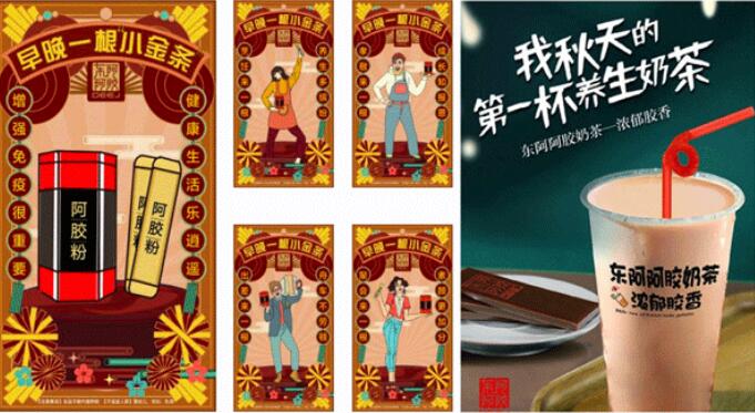 中式养身“年轻化”逆袭 东阿阿胶数字化转型焕新颜