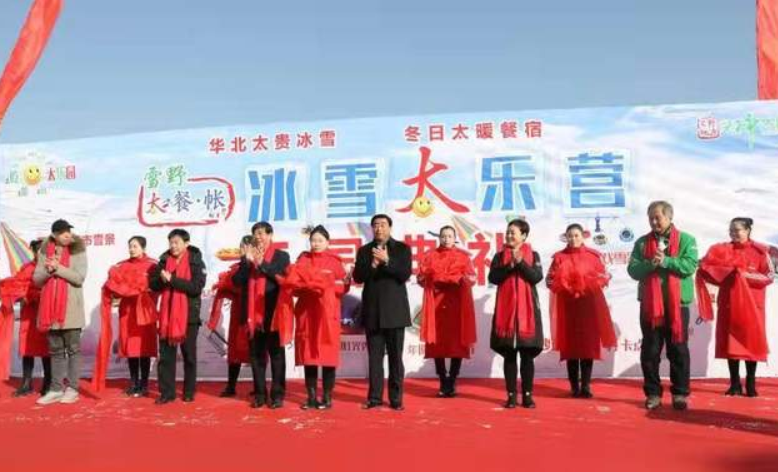 德州太阳谷景区“冰雪太乐营”隆重开园
