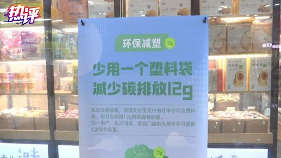 升级版“限塑令”环保路上全民总动员