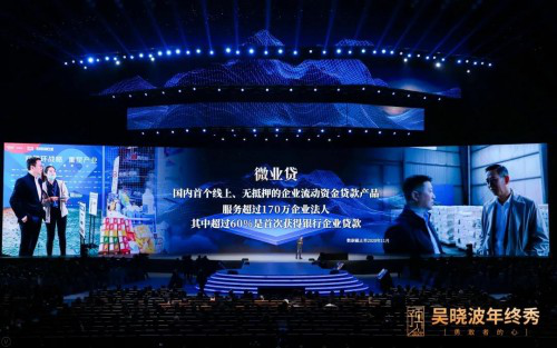 践行普惠初心服务小微企业，微众银行微业贷迈向2021