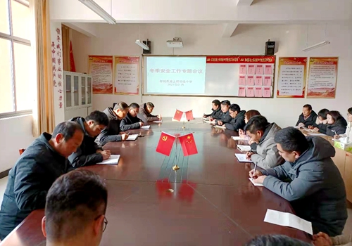 郯城县港上镇初级中学召开冬季安全工作会议