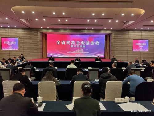 在积极履行社会责任中弘扬企业家精神——全省民营企业基金会研讨交流会在扬州举行