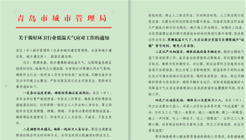 寒潮中逆行，请对他们多一分关爱