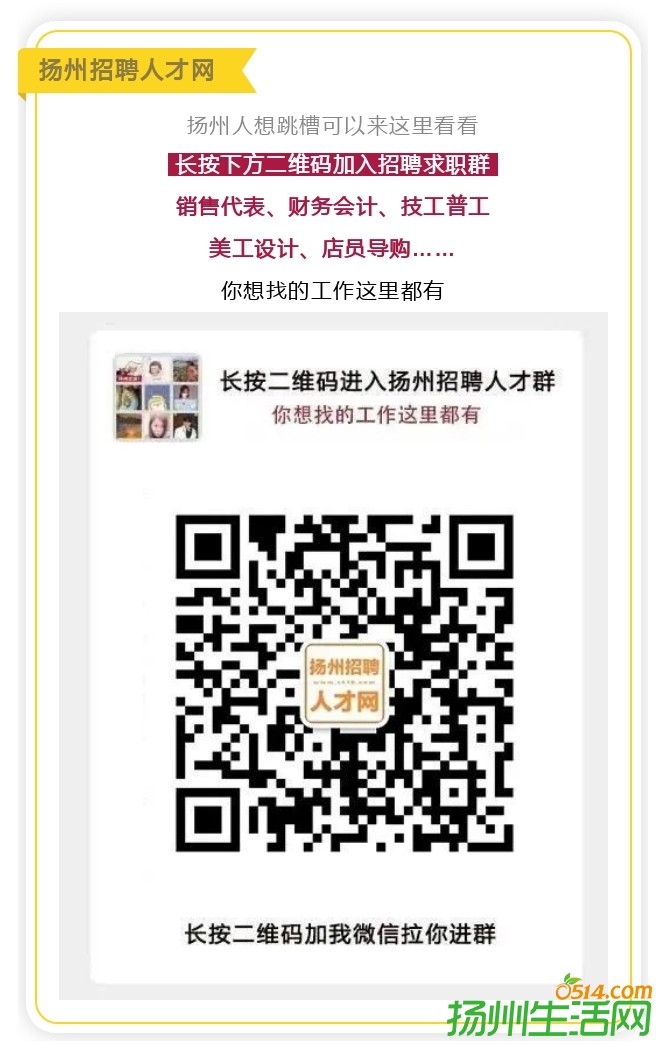 通报！扬州多名干部受处分！