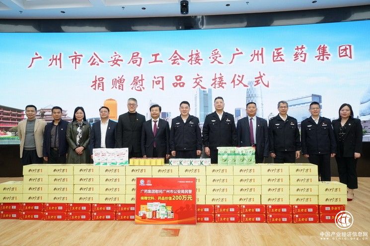 广药集团李楚源一行参加广州公安捐赠交接仪式，爱心传递在路上