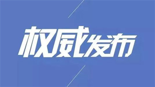 编造扰乱社会秩序的虚假信息或被处以最高100万元罚款