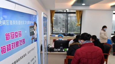 合肥发布今年1号防疫通告 倡导市民就地过节