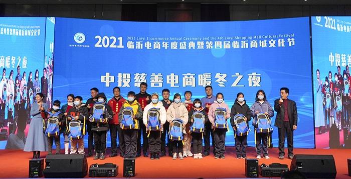 重磅｜临沂电商年度盛典暨第四届临沂商城文化节成功举行！