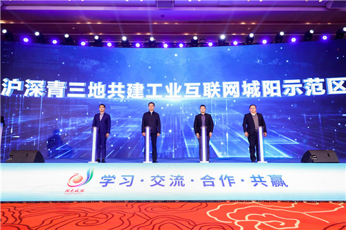 青岛城阳成功举办“上海企业家城阳行暨项目资源阳光发布会”