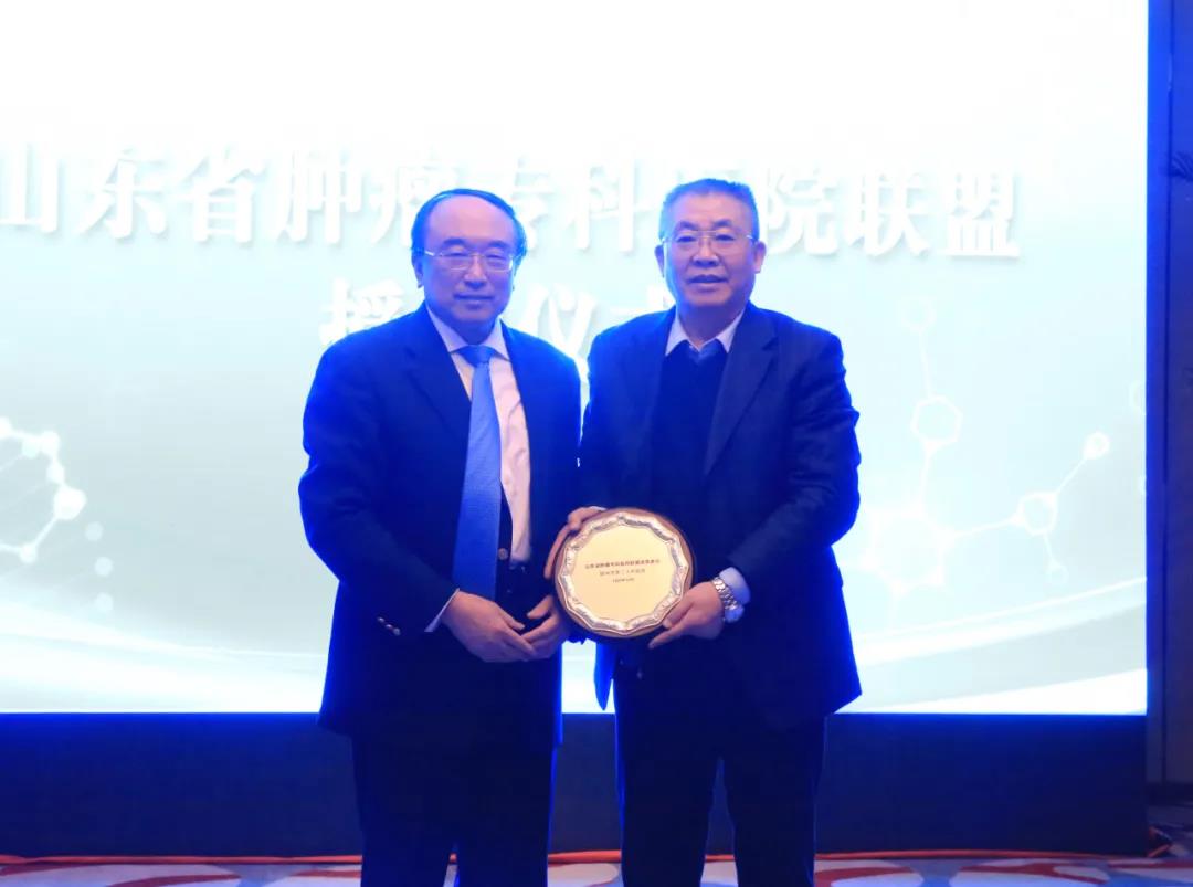 德州市第二人民医院成为山东省肿瘤专科医院联盟成员单位