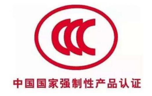 市场监管总局对电动自行车乘员头盔等7种产品实施强制性产品认证