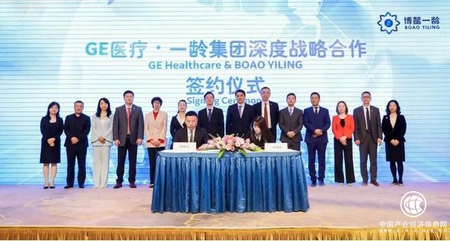 博鳌一龄与GE医疗合作取得实质性突破 推进医疗服务高质量发展