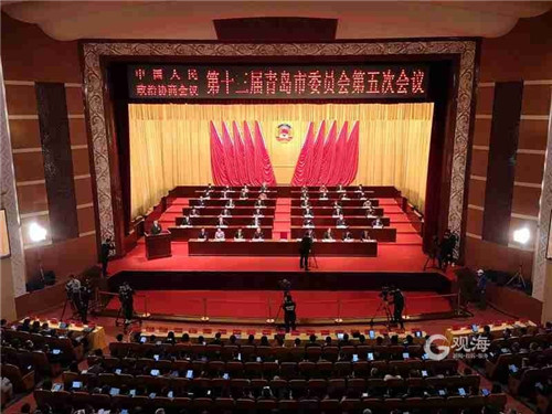 青岛市政协十三届五次会议隆重开幕