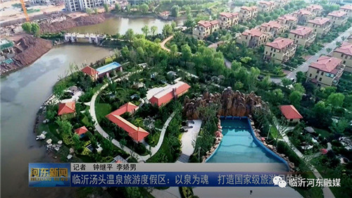 河东区吹响创建国家级旅游度假区“集结号”