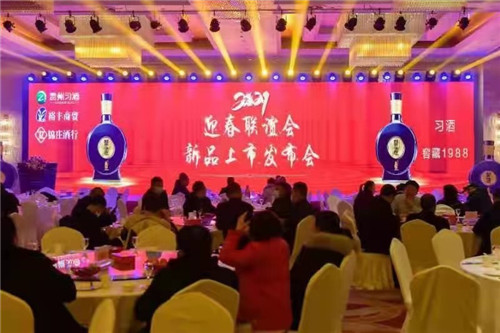 锦庄酒行2021迎春联谊会暨贵州习酒新品上市发布会举行