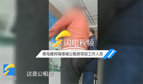 青岛建邦海港城违法售卖公租房后续 业主：政府已成立专案组 但无人出面解决问题