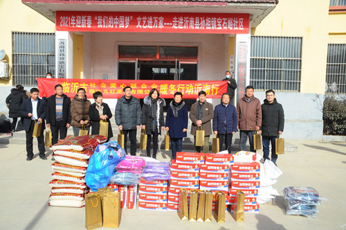 “暖冬行动走进大山” 民建临沂市委与临沂市社会爱心联合会慰问孙祖镇群众