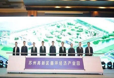 总投资五十亿元 循环经济产业园项目启动