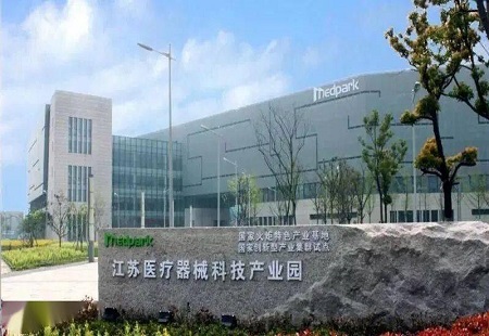 江苏医疗器械产业园入选省级特色创新产业示范园区