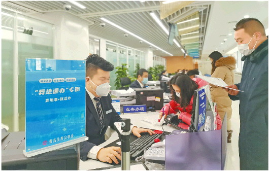 胶东五市公积金异地互认互贷转移接续“零跑腿”