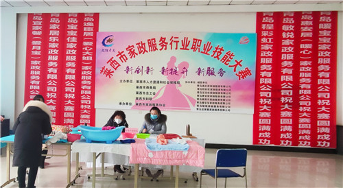 青岛莱西市百余名妇女参加职业技能大赛