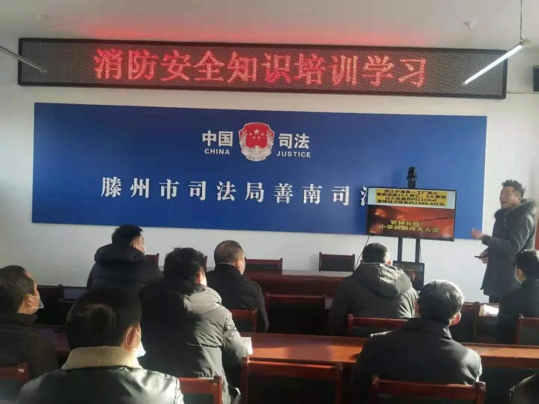 善南司法所：关注消防 平安你我