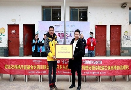 欧派衣柜“爱芯计划”携手壹基金，为山区孩子捐赠无醛添加课桌椅及温暖包