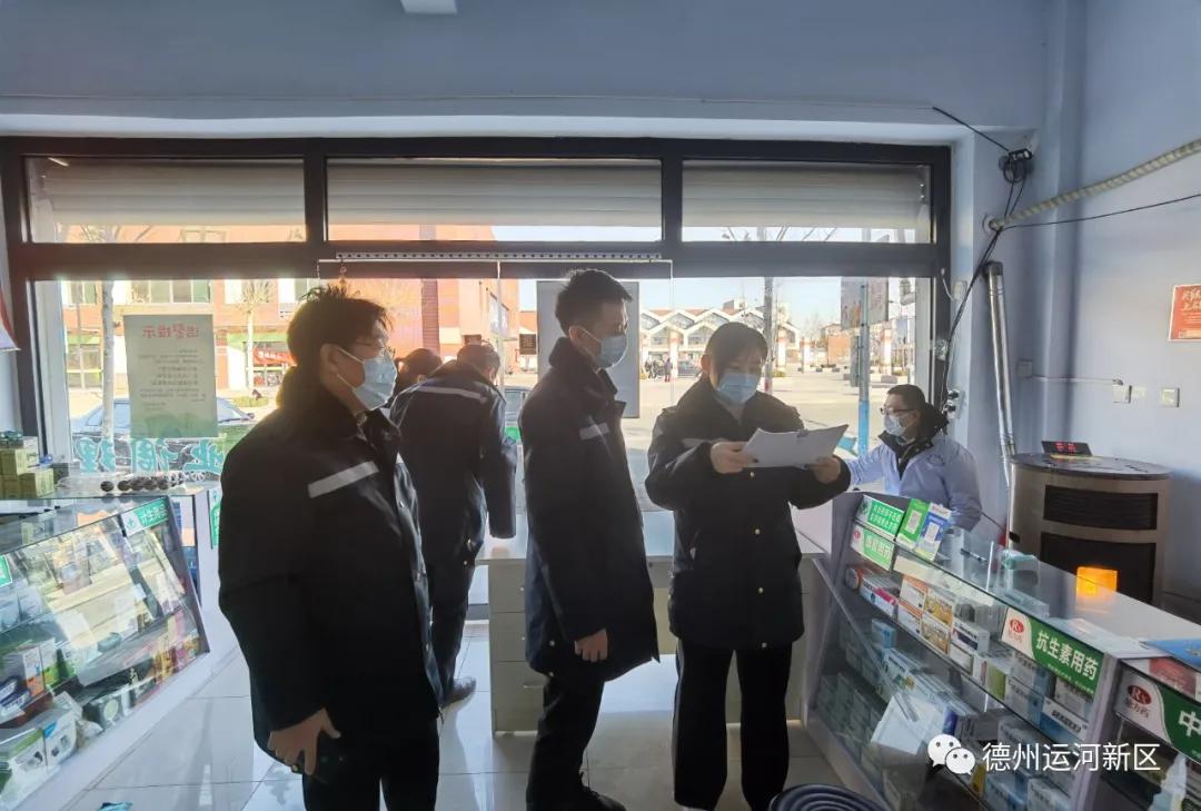 疫情防控｜德州运河新区：落实药品零售单位常态化疫情防控工作