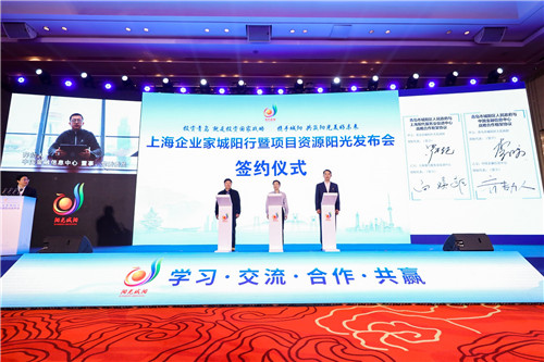 青沪齐吟“双城记”：城阳区与上海现代服务业促进中心、中国金融信息中心携手构筑发展平台