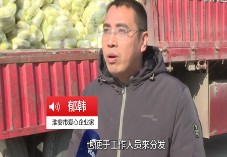 淮安男子自掏腰包8万元购6万斤娃娃菜驰援石家庄