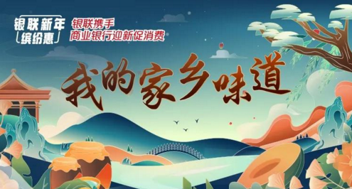 低至9.9元！23个省市家乡美食直播来啦