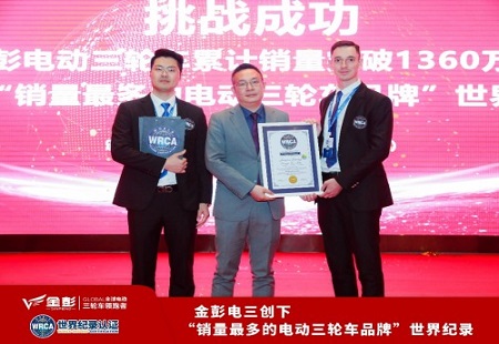 乘风破浪 金彭电三创世界纪录