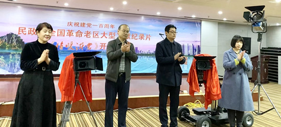 庆祝建党100周年民政部全国革命老区大型文献纪录片《情暖沂蒙》开机