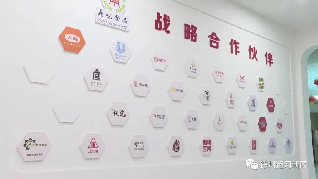 德州运河新区“鼎味食品”入选“农产业化省级重点龙头企业名单”